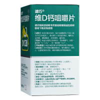 迪巧维D钙咀嚼片120片 孕妇钙片中老年钙成人儿童补钙