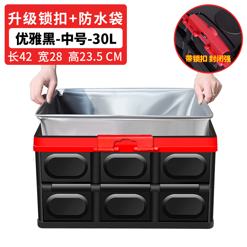 汽车装饰后备箱储物箱车载收纳箱车内尾箱整理盒用品大全车用