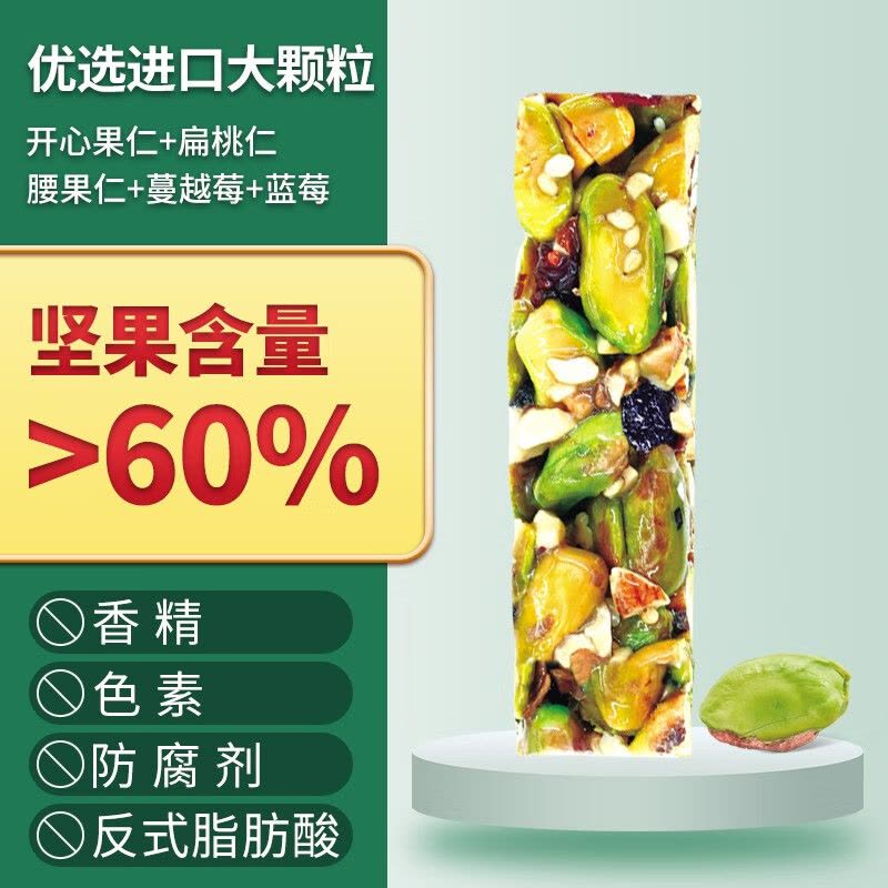 如水开心果蓝莓坚果棒300g 高档零食大礼包伴手礼 干果礼盒礼品 300g/盒12袋图片