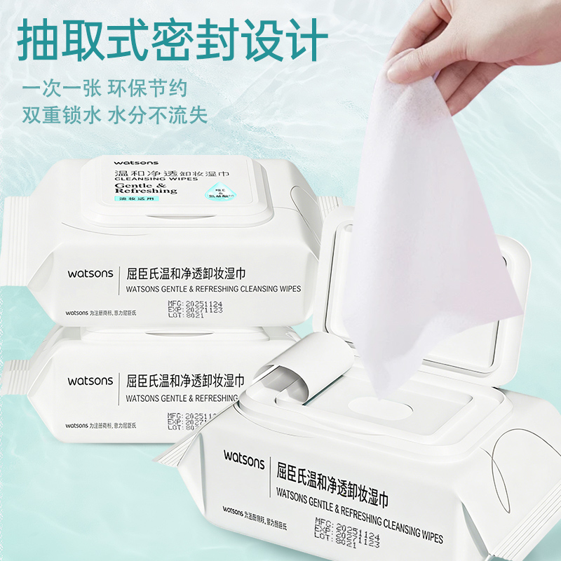 屈臣氏清颜净澈卸妆湿巾(常规款)30片装/4包高清大图