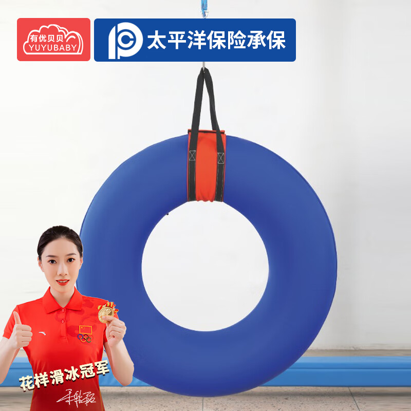 有优贝贝感统训练器材儿童体能悬挂幼儿园平衡锻炼运动悬吊轮胎秋千高清大图