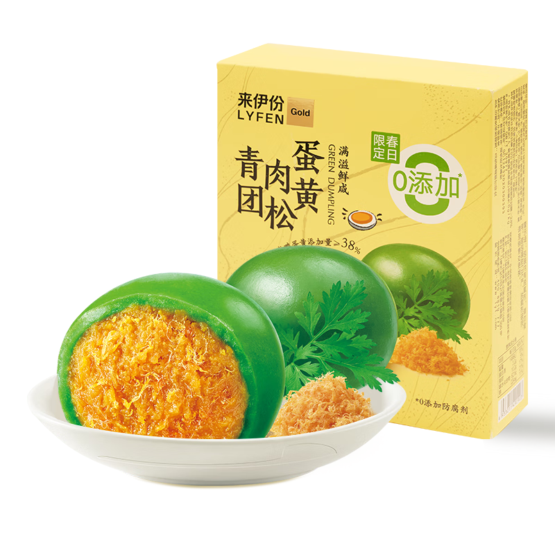 来伊份青团艾草青团清明果青团子240g 传统中式糕点 蛋黄肉松青团 240g *2盒