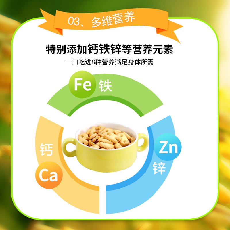 方广婴幼儿机能饼干 核桃味90g 宝宝辅食含钙铁锌多种维生素 核桃味 宝宝零食