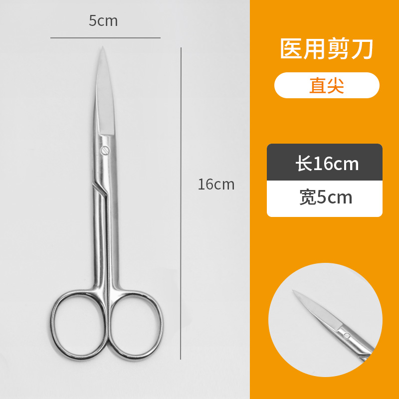 16CM直尖医用级剪刀/邦可慧不锈钢剪刀直尖弯尖外科器械手术剪手术室组织剪直圆剪美容眼科双眼皮剪12.5cm-16cm参数配置_规格_性能 ...