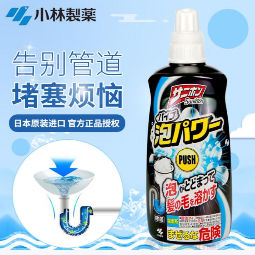 小林制药管道疏通剂 400ml高清大图