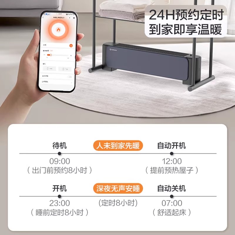 艾美特 踢脚线石墨烯移动电暖多功能烘衣取暖器 HD22-SR69(不含烘衣架)高清大图