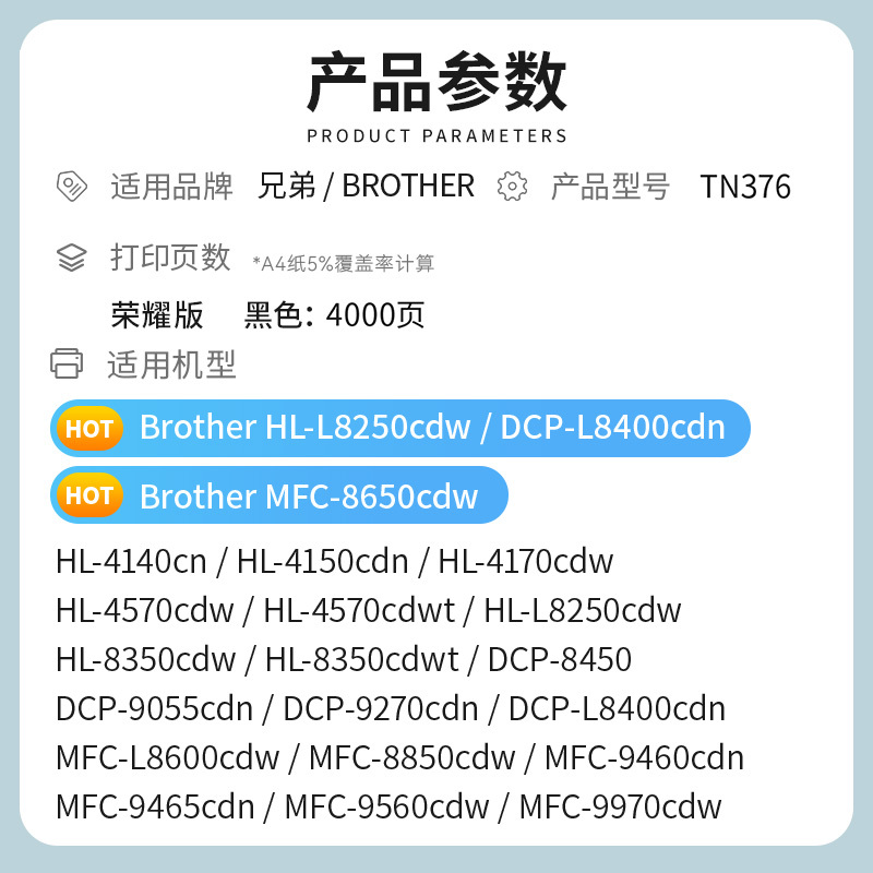 才进荣耀版适用兄弟MFC-L8650cdw粉盒黑色TN376 379 HL-4150cdn L8250cdn L9200
