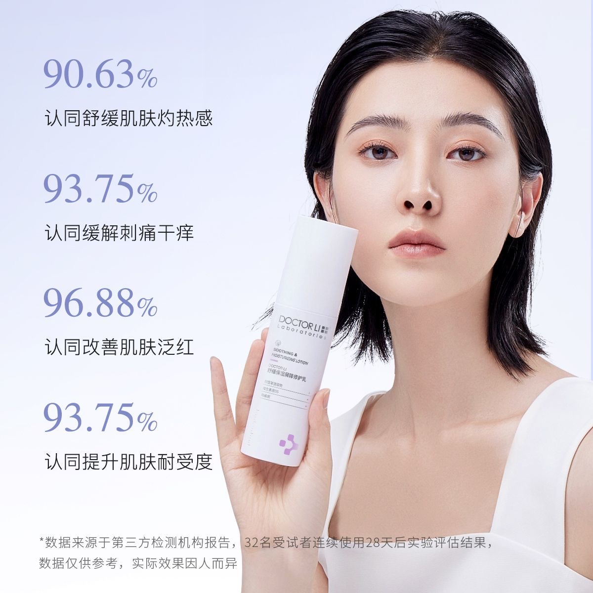 DOCTOR LI 李士舒缓保湿屏障修护乳 舒缓补水保湿清爽修红褪红敏肌干油皮可用水乳霜 50g LYS-028高清大图