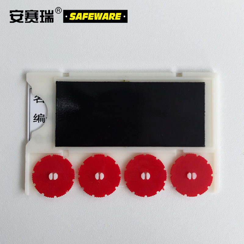 安赛瑞(SAFEWARE)货架物料信息磁性卡套（10个装）A10 45×80mm 白色 ABS塑料材质 ZM
