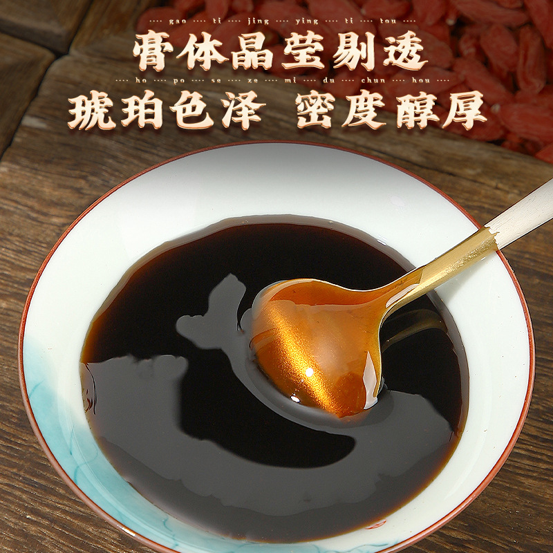 拍1发2同仁堂 阿胶八珍膏300g阿胶枸杞桑葚玫瑰花茶茯苓山楂养生茶饮官方正品高清大图