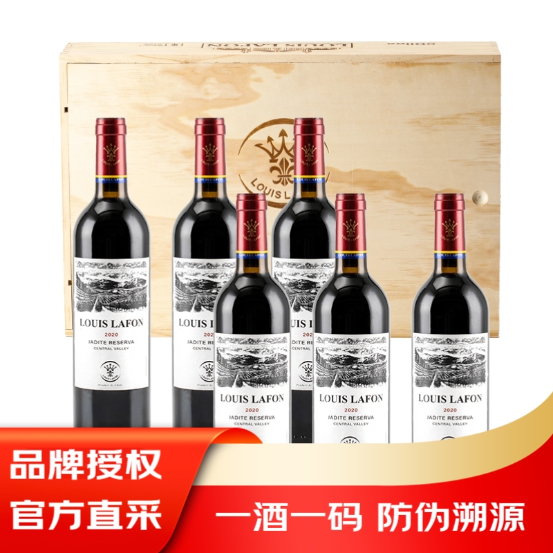 路易拉菲(LOUIS LAFON) 杰斯特珍藏干红葡萄酒 750ml 六支礼盒
