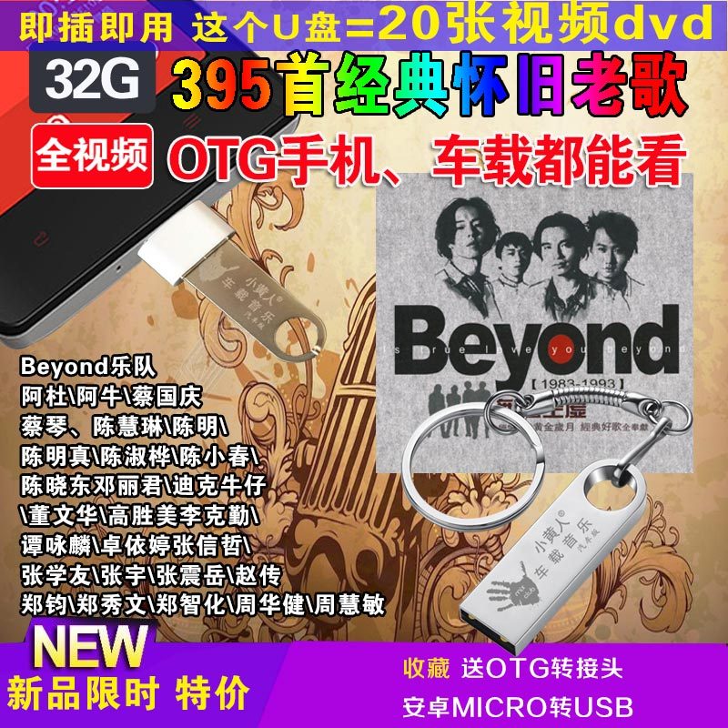 32g汽车车载流行音乐u盘无损MV带歌曲dj抖音MP3工体优盘cd蓝牙MP4