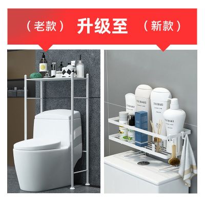 马桶架1层 卫生间浴室置物架放置多层落地洗衣机马桶上架子收纳用品大全神器