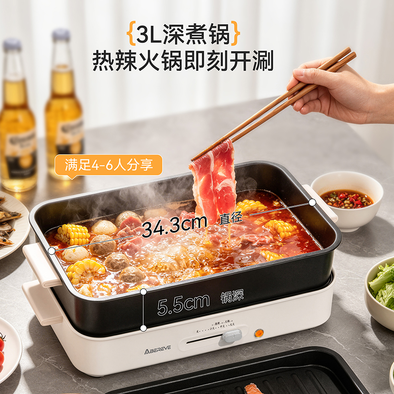 艾贝丽多功能电烤炉 ABL-LLG317涮、炒、煎、煮、烤,一机兼容高清大图