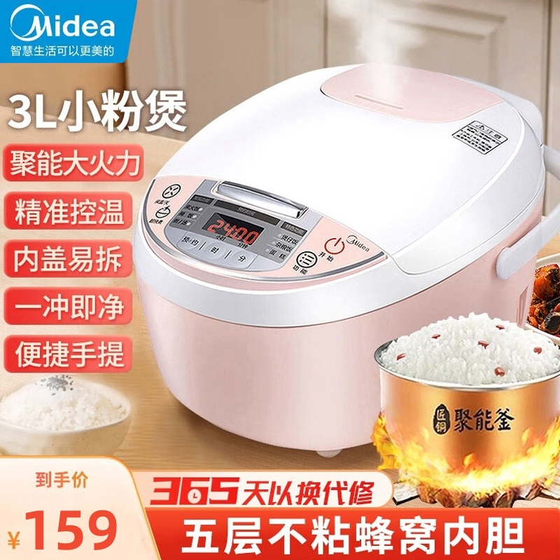 美的(Midea)电饭煲小电饭锅迷你3L微压蒸汽阀24小时预约黄晶内胆家用蒸米饭锅WFS3018Q(2-6人)