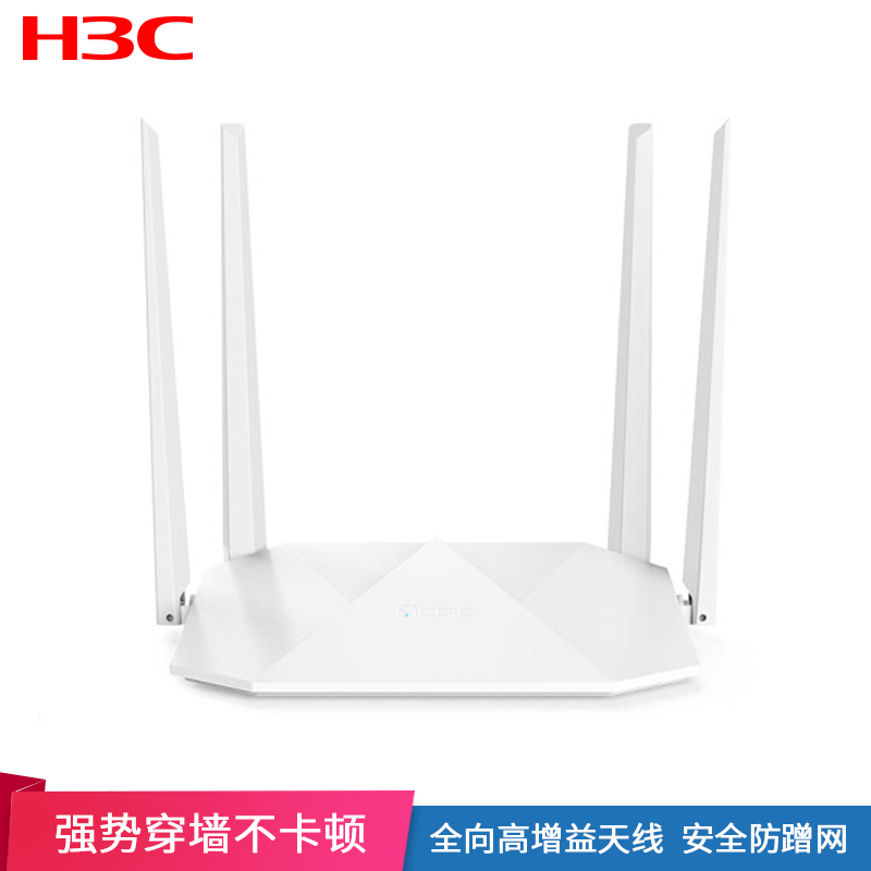 华三(H3C)R100 无线路由器穿墙增强型 智能游戏路由四天线 300M