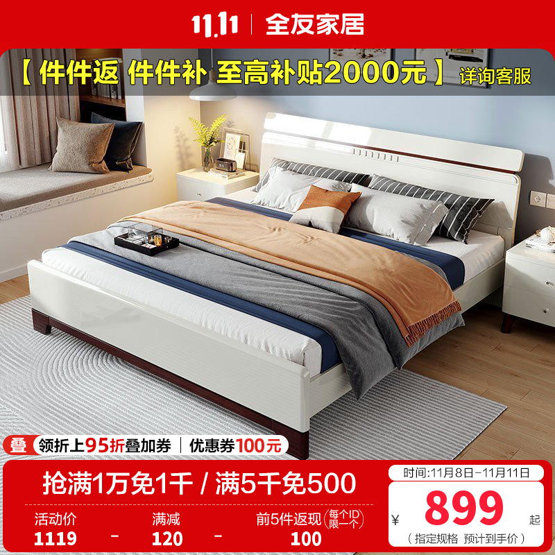全友家居 简约现代北欧卧室床1.5/1.8米卧室家具板式床大床婚床卧室