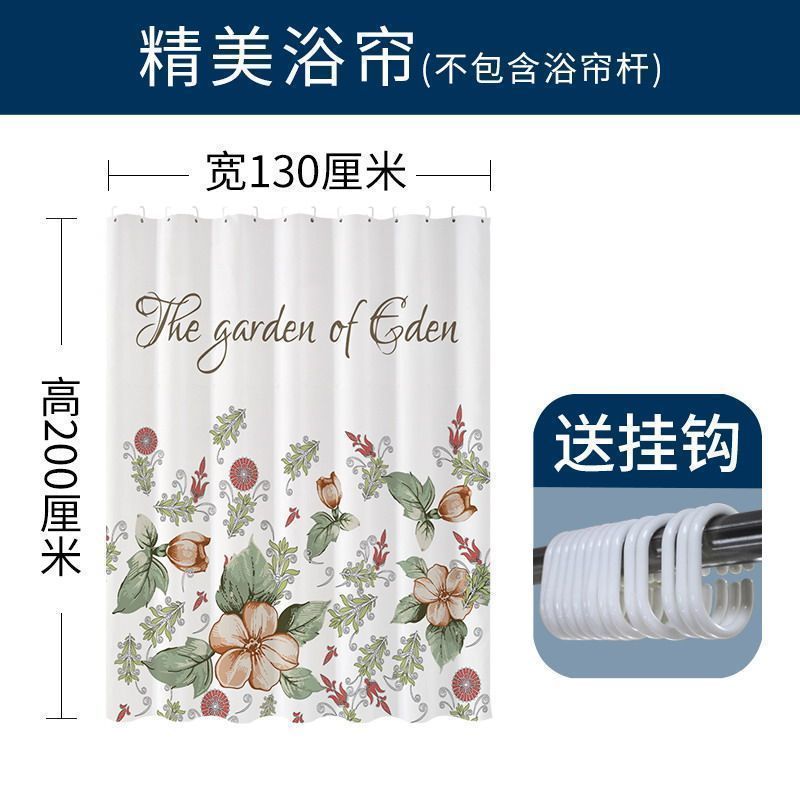 美帮汇北欧数码卫生间浴帘套装洗澡防水布加厚浴室帘子浴间隔断淋浴挂帘 130x200高 默认尺寸