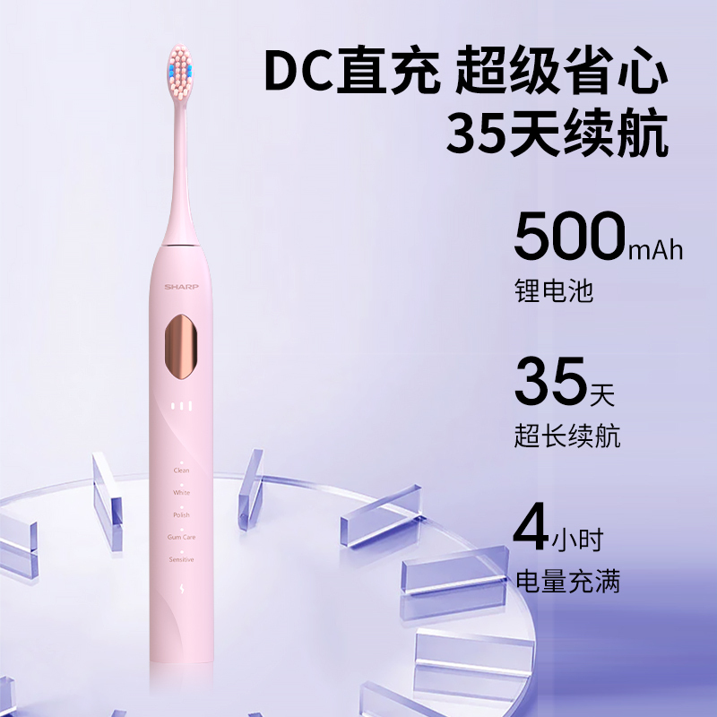夏普声波电动牙刷 DO-ND68C-PB 粉色高清大图