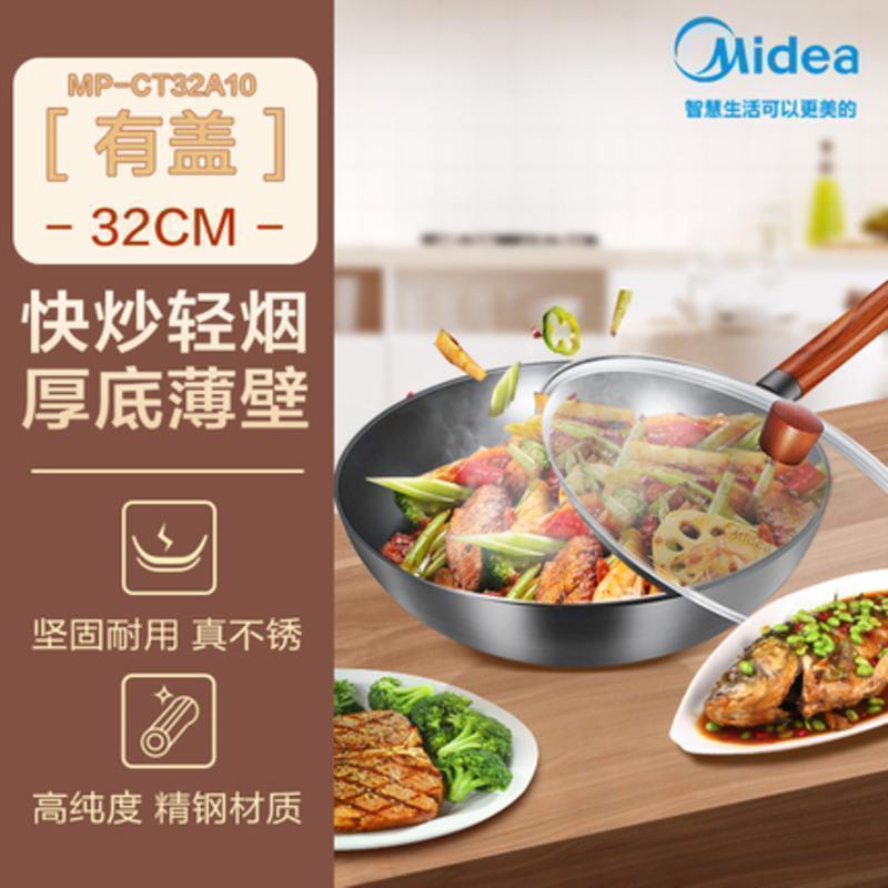 美的不粘锅炒锅铁锅多功能家用炒菜锅电磁炉平底锅燃气灶适用炒锅 [32带盖]