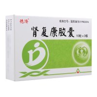 德济 肾复康胶囊 0.3g*30粒/盒