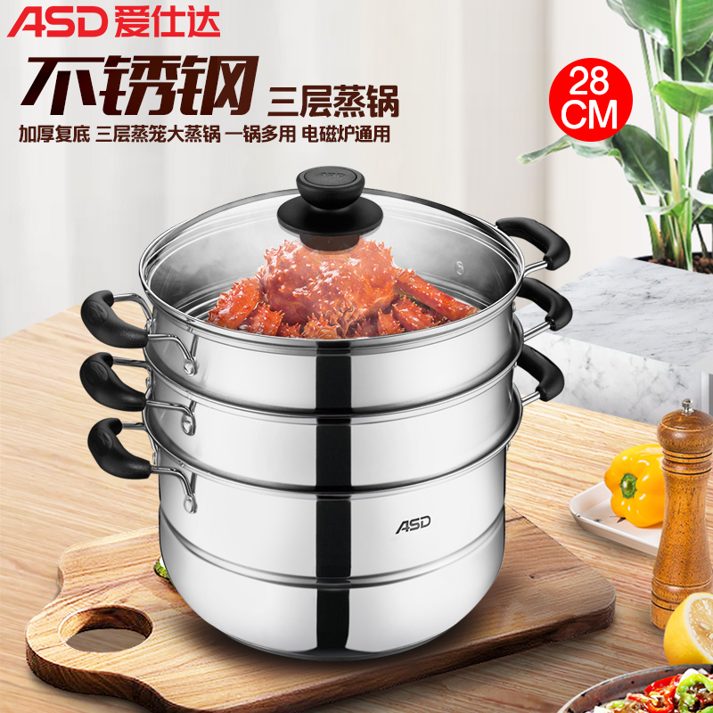 爱仕达(ASD) 28CM 不锈钢三层蒸锅 电磁炉明火通用 蒸焖涮煮 WGNS1528高清大图
