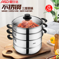 爱仕达(ASD) 28CM 不锈钢三层蒸锅 电磁炉明火通用 蒸焖涮煮 WGNS1528