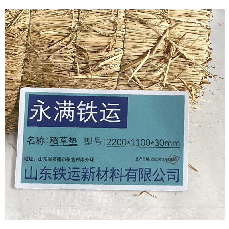 永满铁运 稻草垫 2200*1100*30mm 个高清大图