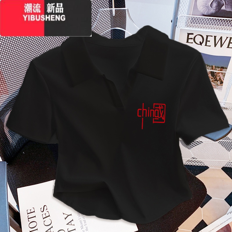 YIBUSHENG2024新款白色正肩polo领短袖T恤女减龄修身百搭短款体恤上衣
