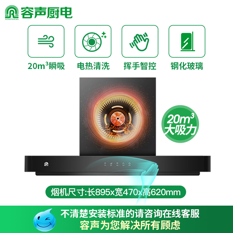 容声RONGSHENG)烟灶套餐套装抽油烟机家用20m³侧吸式挥手感应一级能效326RA+Q2321天然气灶具5.2KW