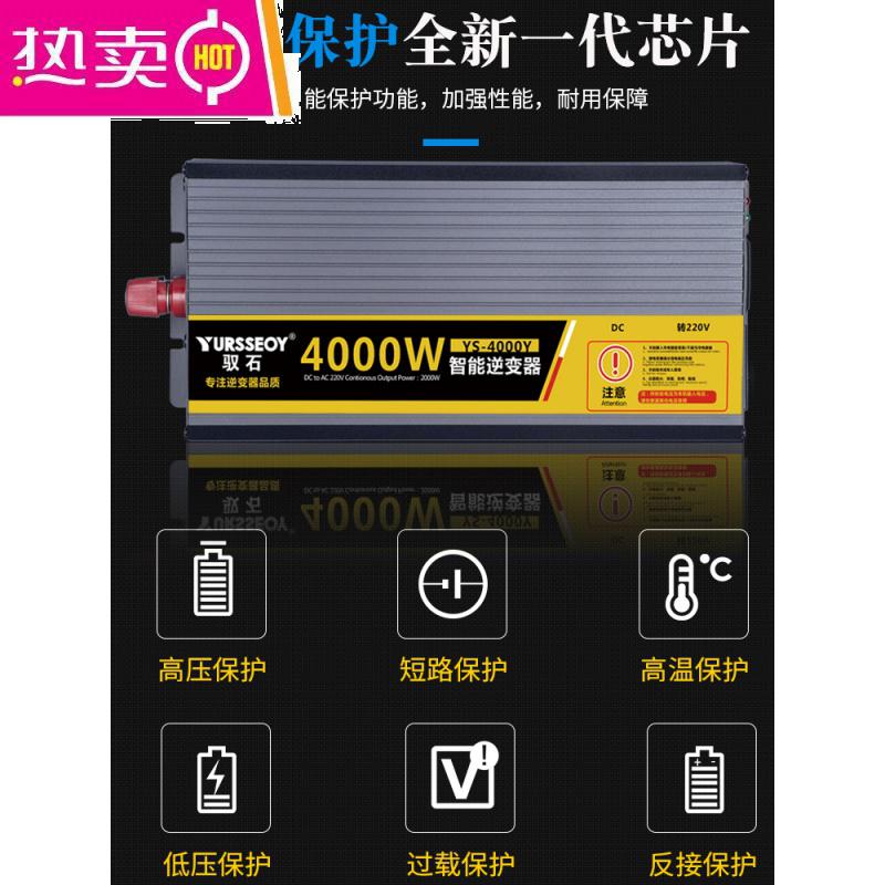 【补贴10%】家用车载4000W大功率逆变器12V24V48V60转220V电动车电瓶源转换噐 24V4500W智能双数显220V