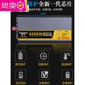 家用车载4000W大功率逆变器12V24V48V60转220V电动车电瓶源转换噐_547 24V4500W智能双数显220V