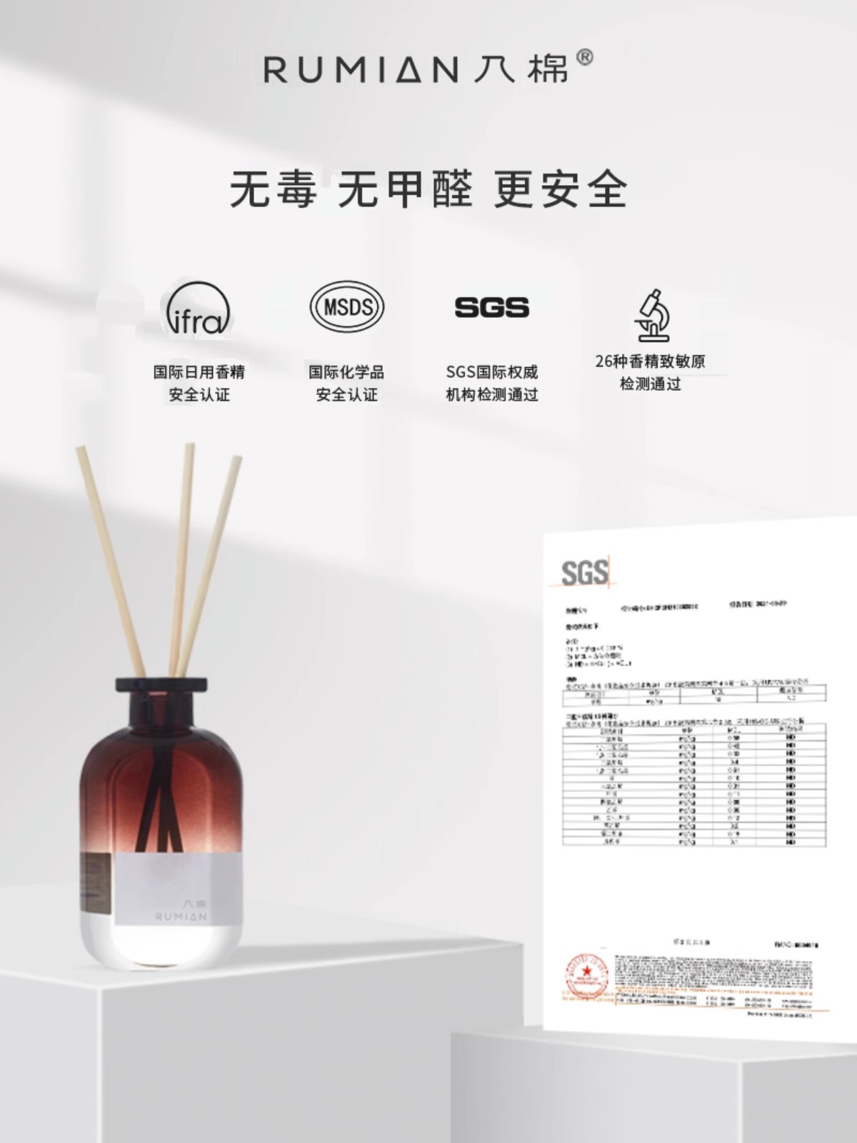 入棉无火香薰藤条香薰-檀香悠远 150ml高清大图