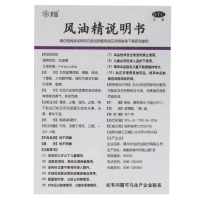 包邮】水仙风油精9ml 清凉止痛 祛风止痒 头痛晕车 蚊虫叮咬