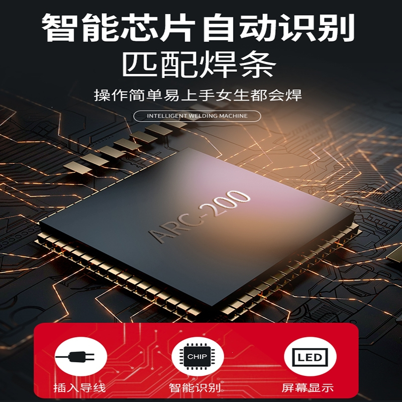小型电焊机多功能一体手持式数字智能全自动化高空焊接轻便铜