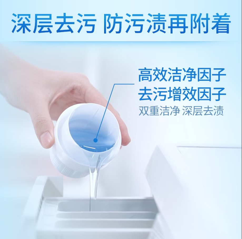 蓝月亮深层洁净洗衣凝珠高效去渍抗菌除菌温和护衣设计高清大图