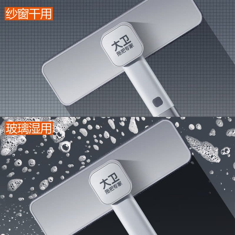 大卫 S1纱窗刷一刷两面加长大刷头干湿两用清洁刷图片