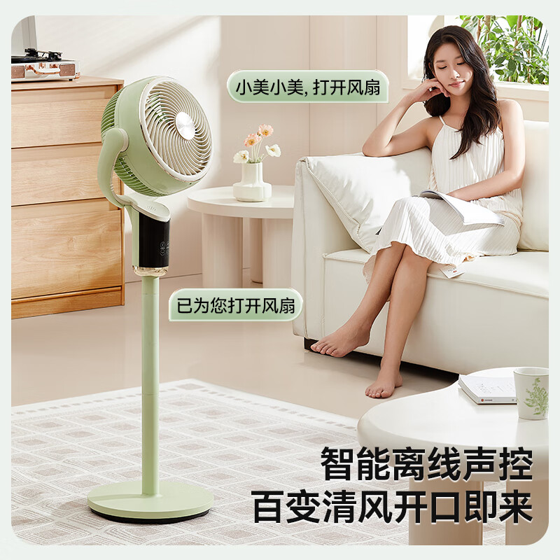 美的(Midea)电风扇落地扇轻音四季净化扇智能语音循环扇家用桌面台立式空气循环扇FGA24TJU绿色高清大图