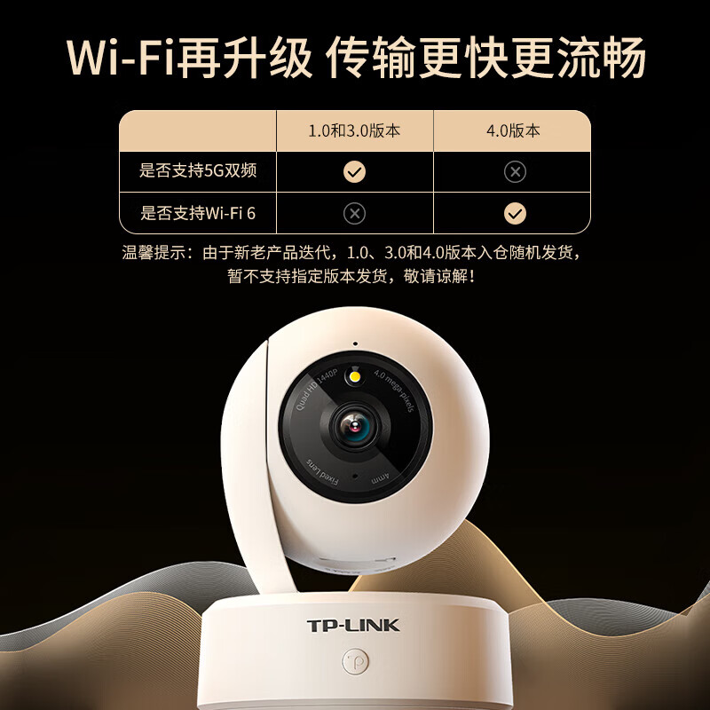 普联(TP-LINK)IPC44AW全彩Plus监控摄像头超清400万像素5G双频智能家用网络全景手机远程256G内存卡高清大图