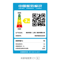 [官方旗舰店]小米米家电饭煲C1 4L电饭煲家用大容量电饭锅多功能自动附赠蒸屉(推荐4-6人)