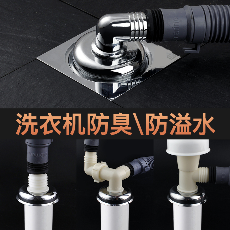潜水艇洗衣机下水管地漏菜盆接头排水管道下水双弯防臭密封圈芯XSW-6系列双弯高清大图