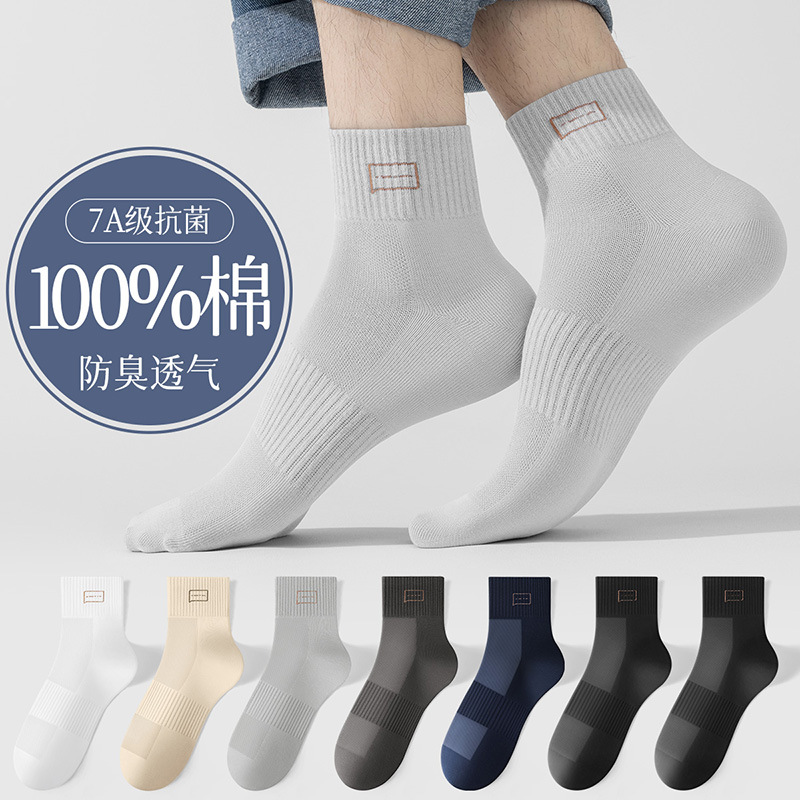恒源祥男袜25年新款男士袜子 秋冬季中筒袜篮球运动棉袜纯色男球高清大图