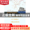 正版 旅游景区管理 傅云新主编 暨南大学出版社 9787811356502 书