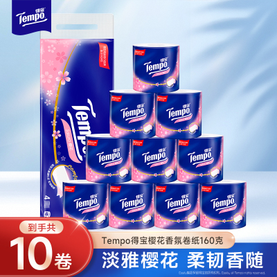 得宝卫生卷纸160克×10卷 (樱花味)