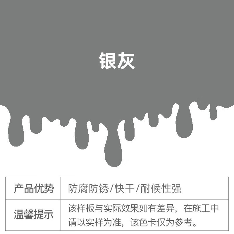 千居美醇酸调和漆 防锈金属漆钢结构铁栏杆工程防腐油漆 10KG B04银灰