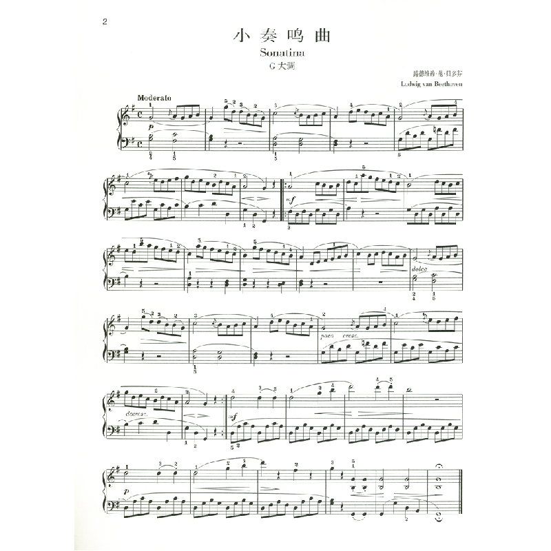 正版新书]钢琴小奏鸣曲(美)路易·克勒(Louis Keller) 汇编;阿兰·高清大图