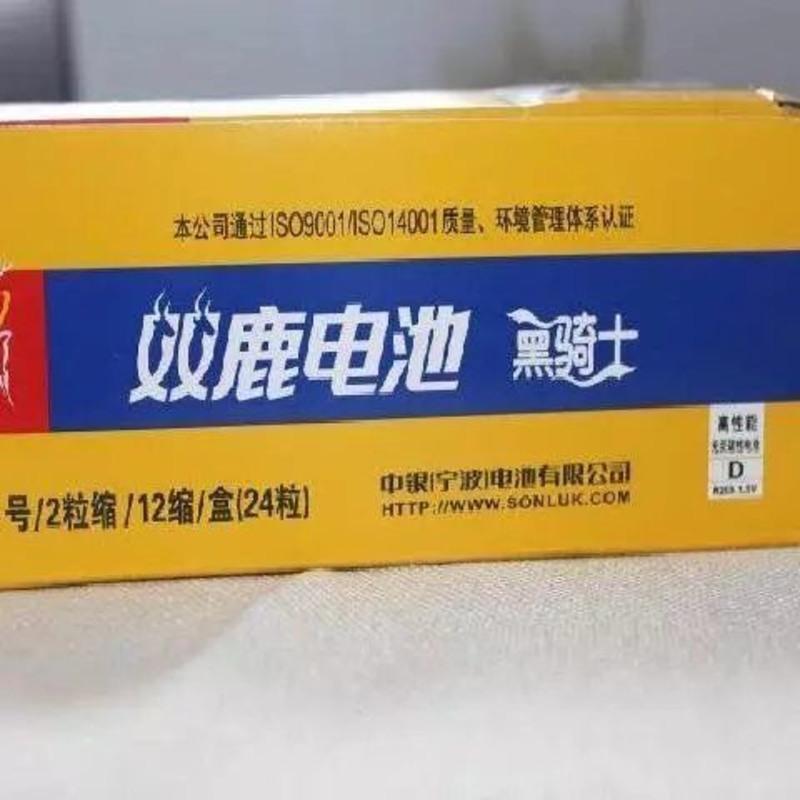 图片色 双鹿碳性1号电池大号电池一号1 5V热水器炉灶电池24节D型