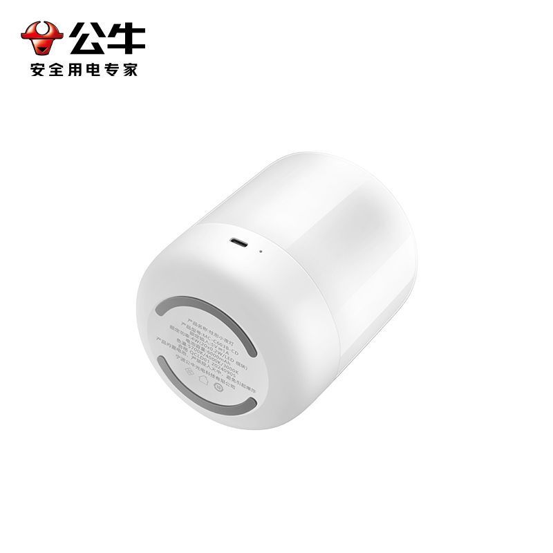 公牛(bull)MC-C603B-CD小夜灯充电卧室床头睡眠月子专用婴儿宝宝喂奶护眼夜间母婴灯