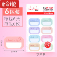 真智力幼儿园儿童防水宝宝入园标签贴纸可爱水杯贴小学生衣服卡通自粘不干胶手写名字贴创意日韩班级帖记号纸 水果款6包