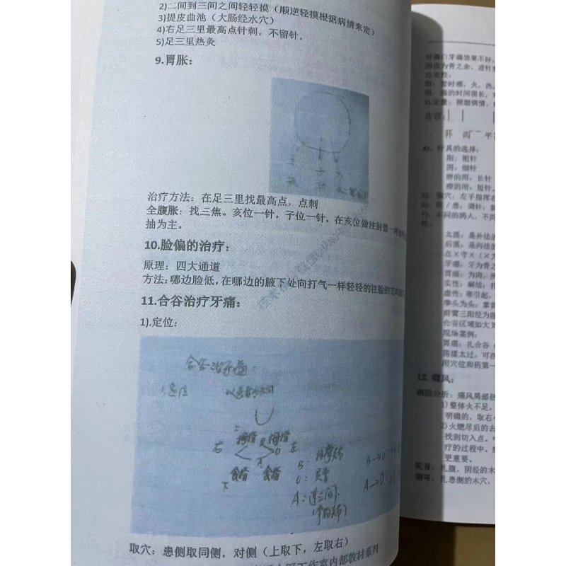 空间医学海天老师小小方精准用药与学用结合